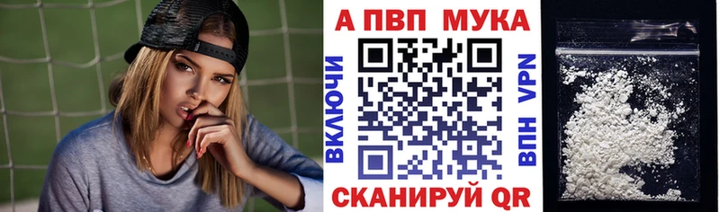наркошоп  Луза  APVP мука 