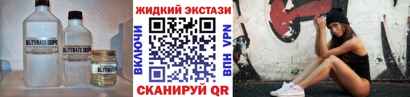 цена наркотик Луза БУТИРАТ Butirat