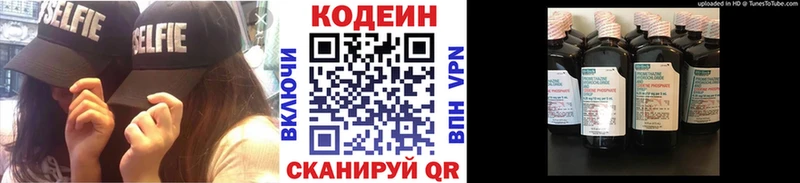 сколько стоит  omg ONION  Кодеин Purple Drank  Луза 